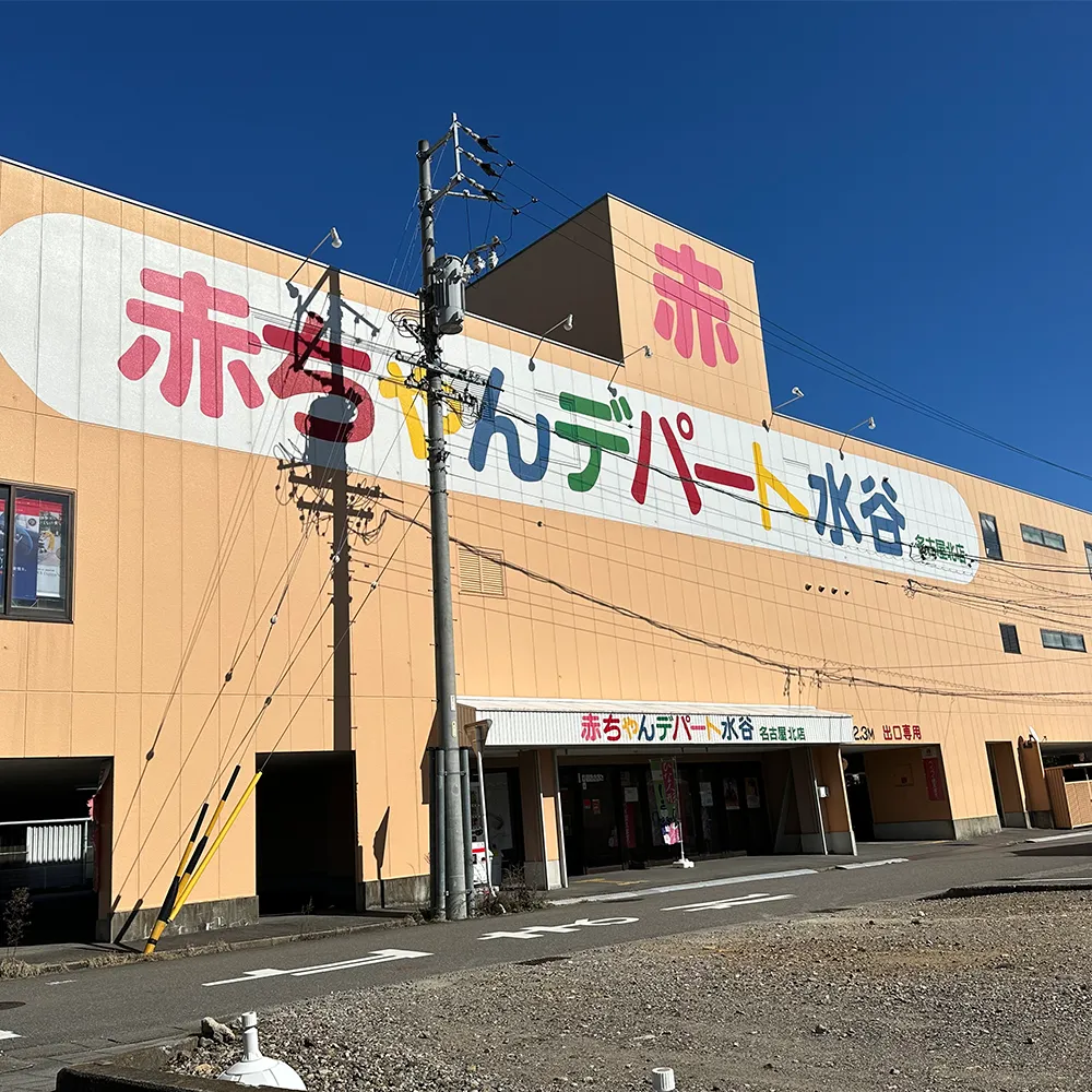 名古屋北店