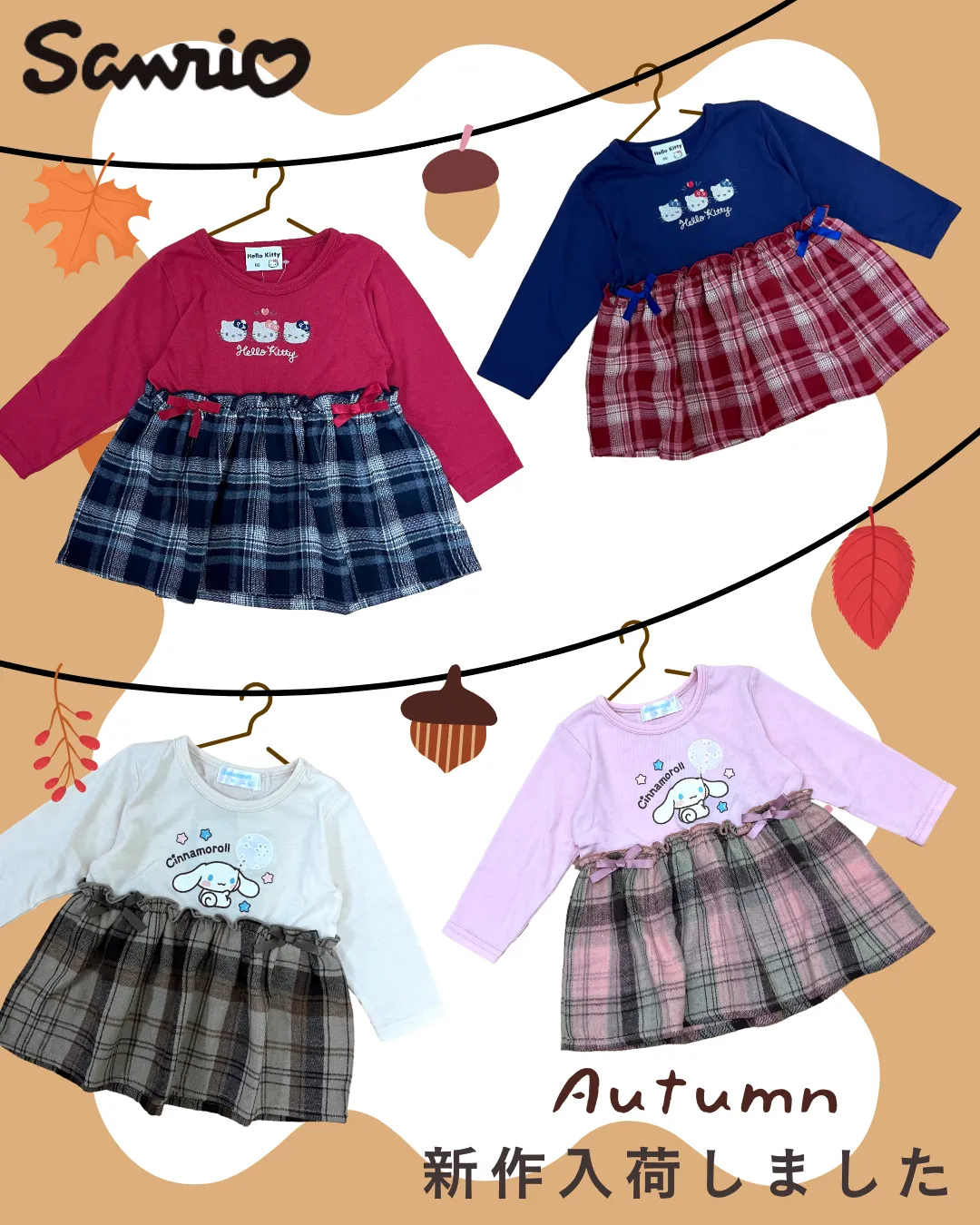 新作秋服入荷しました♪|赤ちゃんデパート水谷